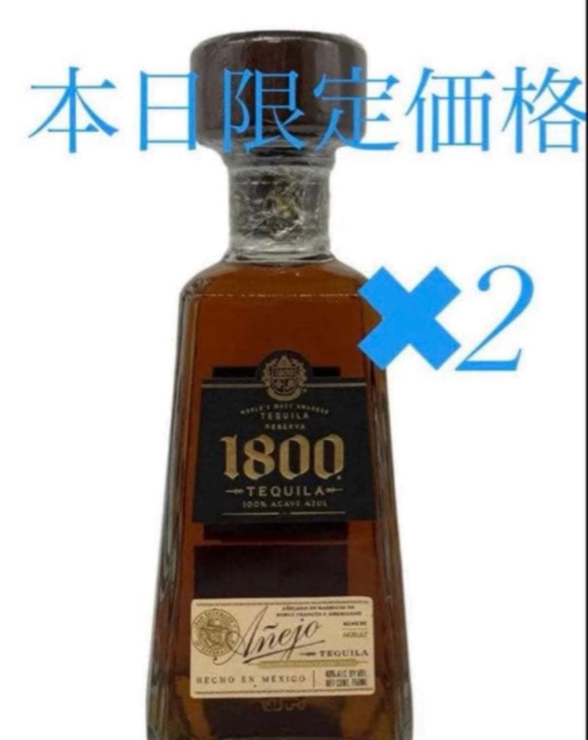 アネホ　1800 テキーラ　2本　新品未開封