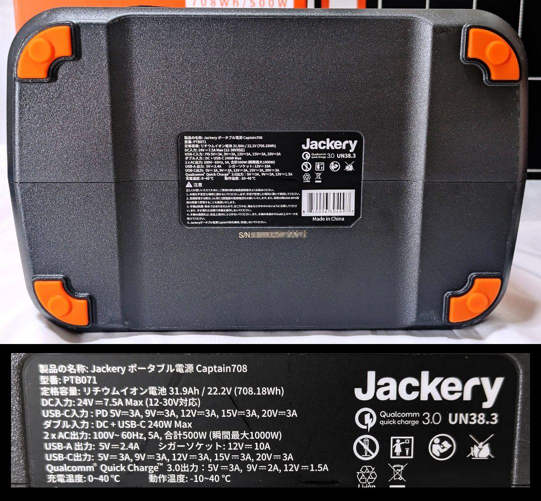 Jackery Captain 708 + SolarSaga60 セット