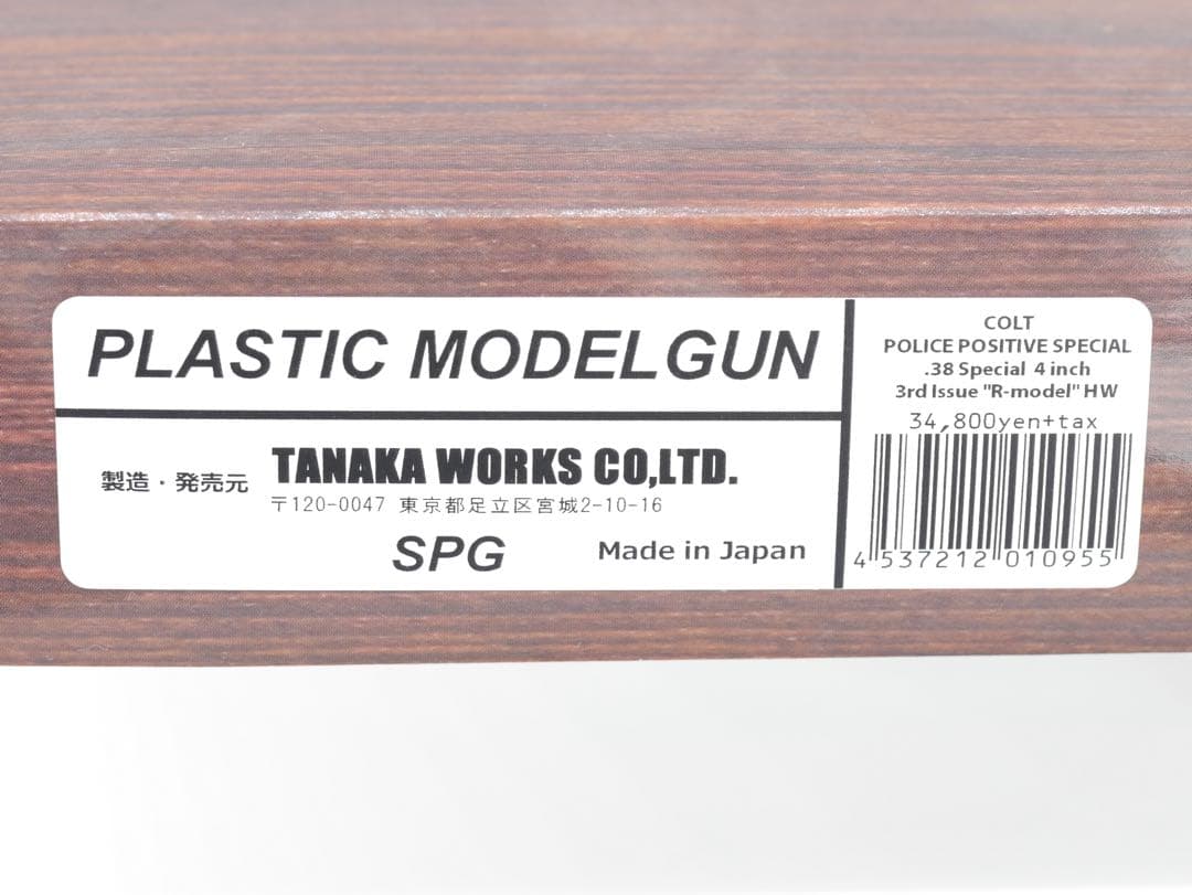 タナカ コルトポリスポジティブ 4in 3rdイシュー “R-model” HW