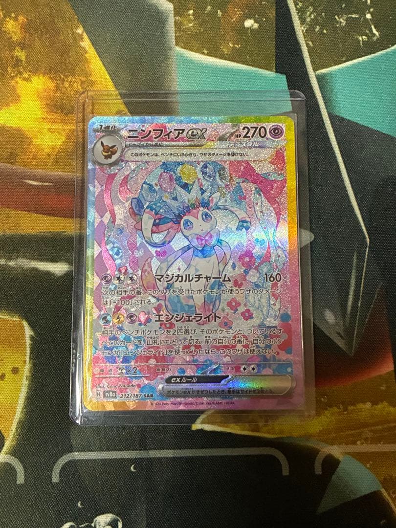 ニンフィアex SAR 傷あり特価