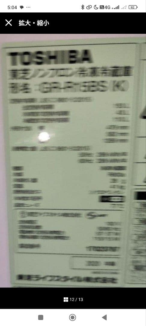 yasu 国産冷蔵庫（153L）近隣配送無料＋保証＋設置込