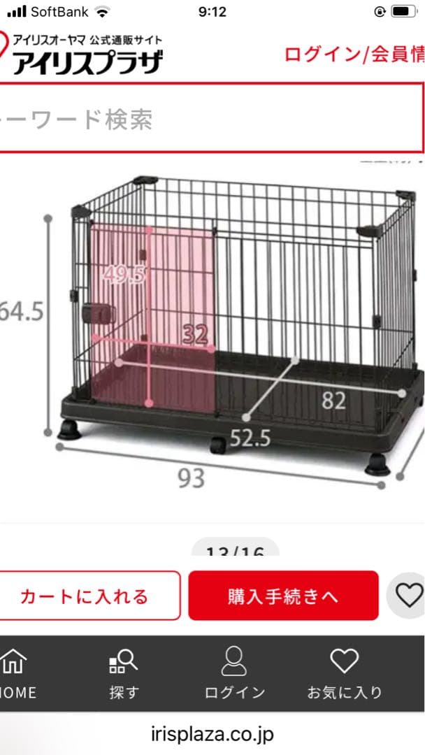 アイリス システムサークル トレー付き 93x63cm