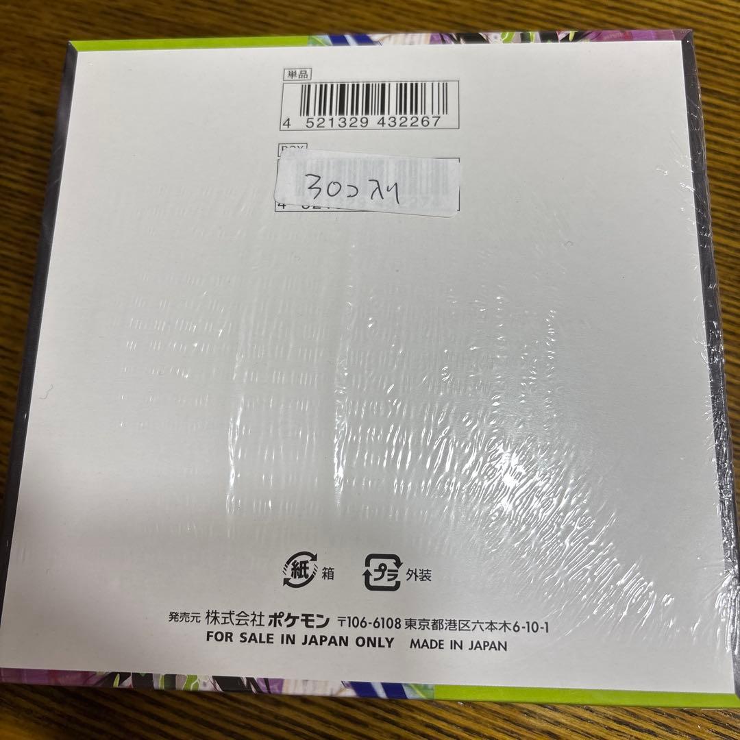 ポケモンカード　ムニキスゼロ　1BOX