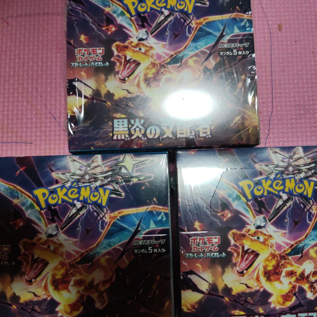 ポケモンカードゲーム スカーレット&バイオレット 拡張パック 黒炎の支配者 パ…