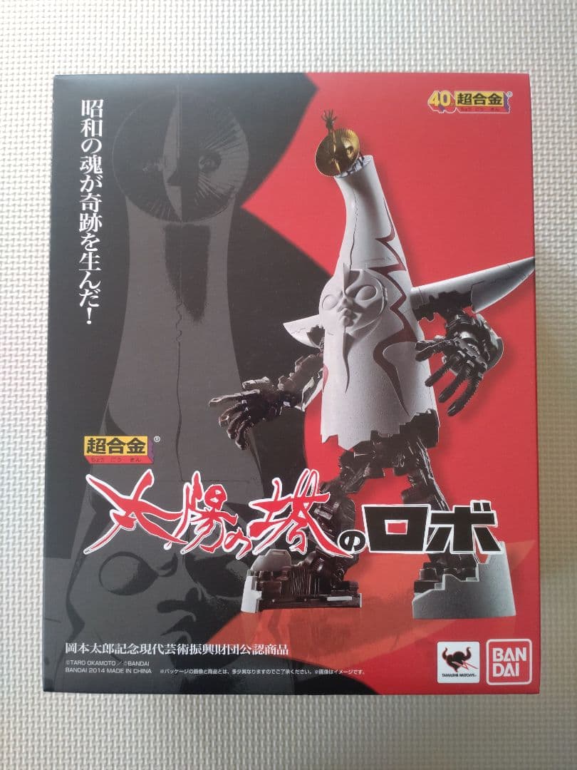 超合金 太陽の塔のロボ