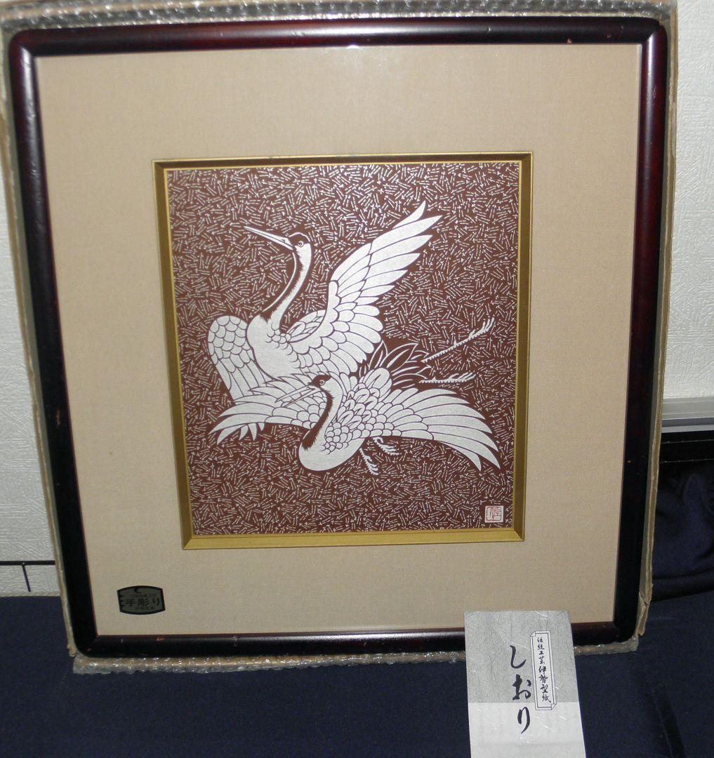​【伝統工芸】伊勢型紙 額装品「鶴」手彫り おおすぎ謹製 縁起物