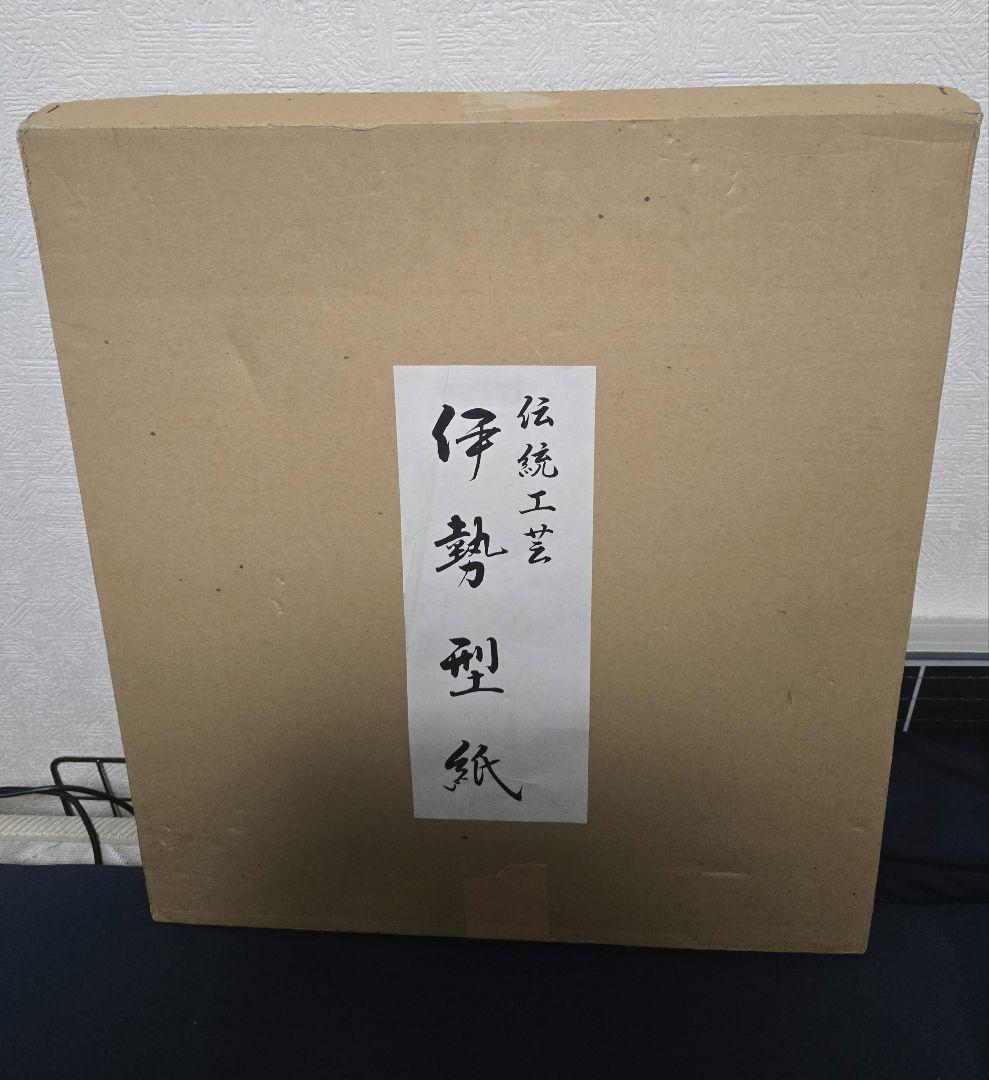 ​【伝統工芸】伊勢型紙 額装品「鶴」手彫り おおすぎ謹製 縁起物