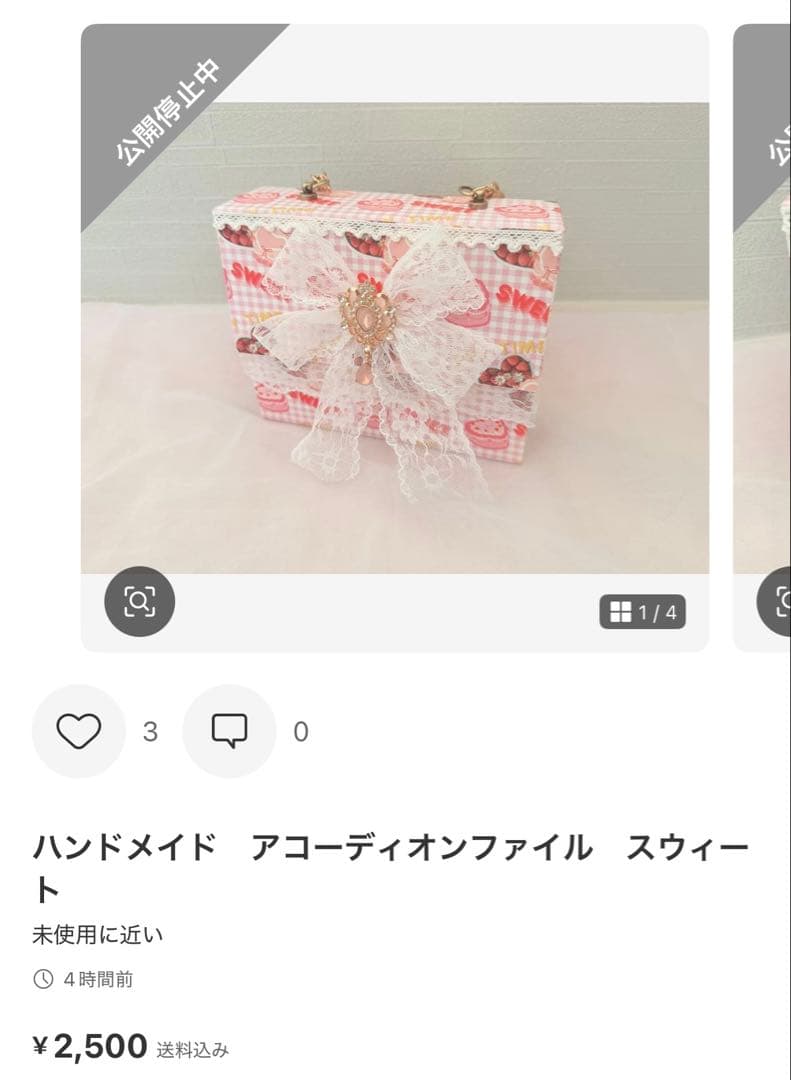 コラージュ素材　大容量　処分