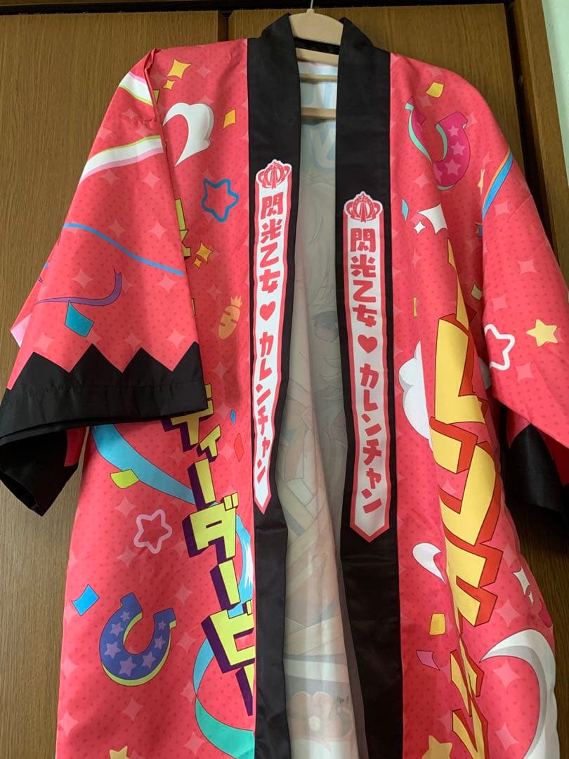 カレンチャン 法被