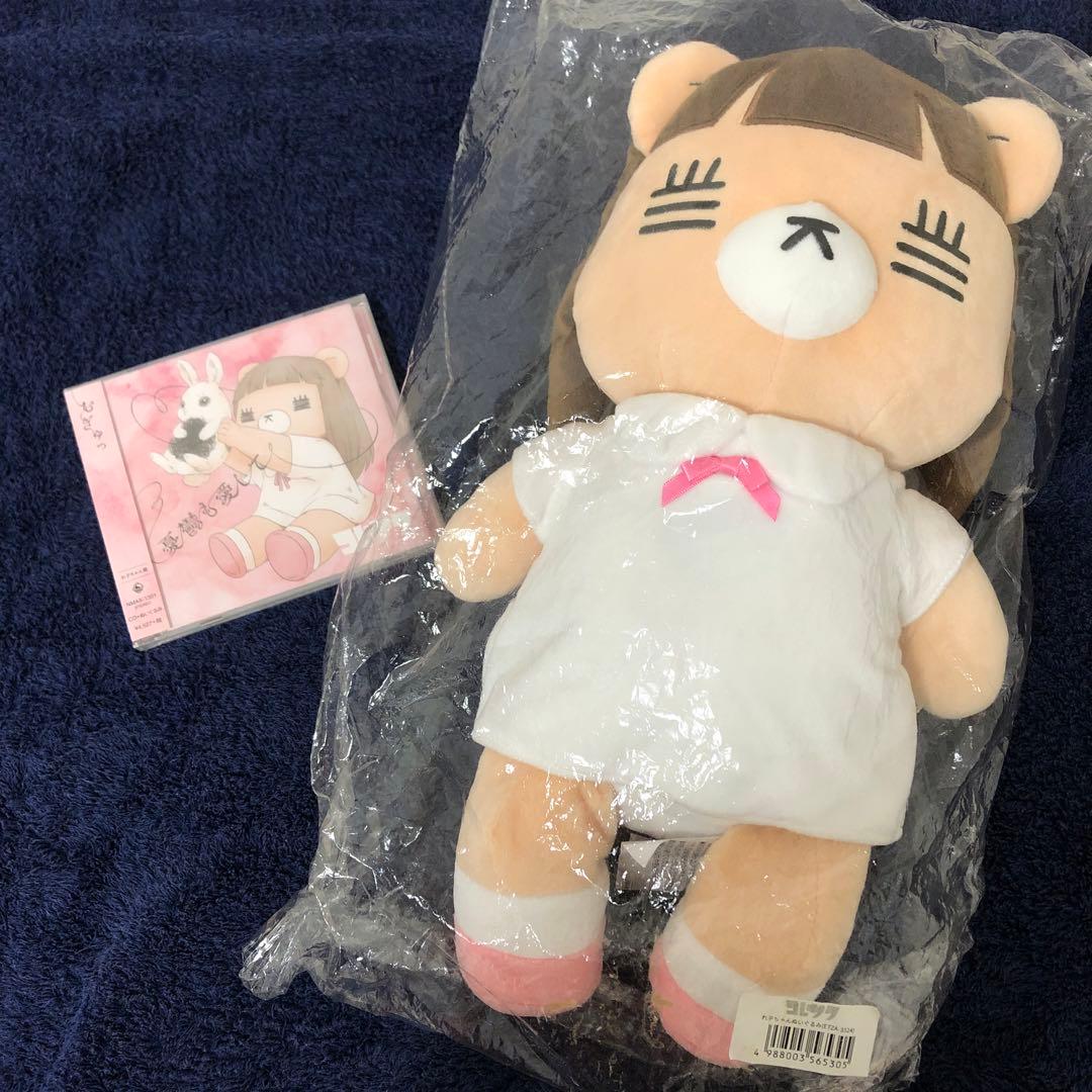 コレサワ れ子ちゃんぬいぐるみ & ＣＤ
