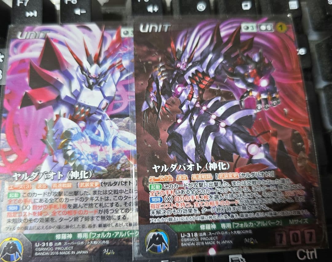 OGクルセイド　ヤルダバオト（神化）M、MPセット