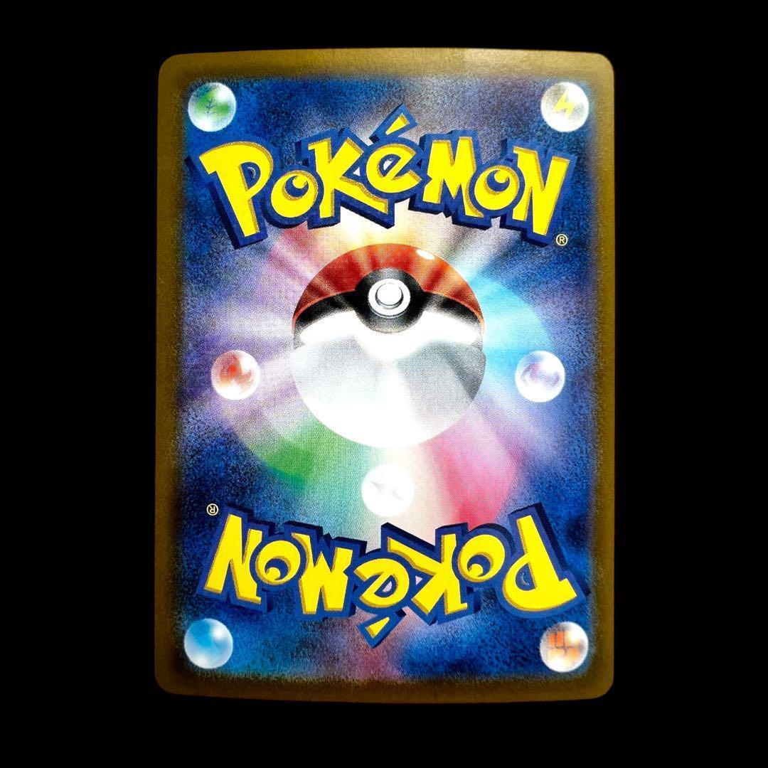 ポケモンカードゲーム【ロケット団のミュウツーex⑥】125/098 SAR