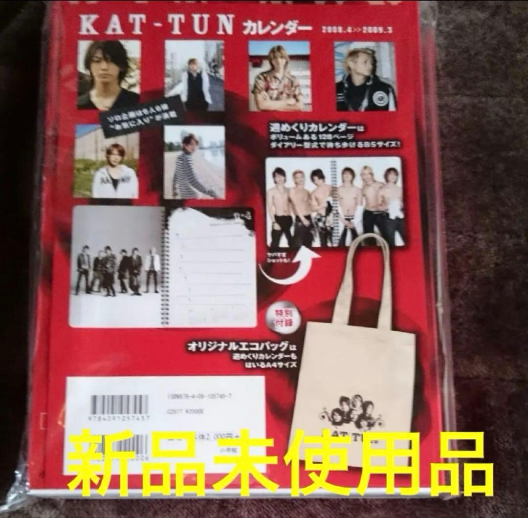 KAT-TUN（デビュー初期頃）公式販売コンサートグッズ他まとめ売り