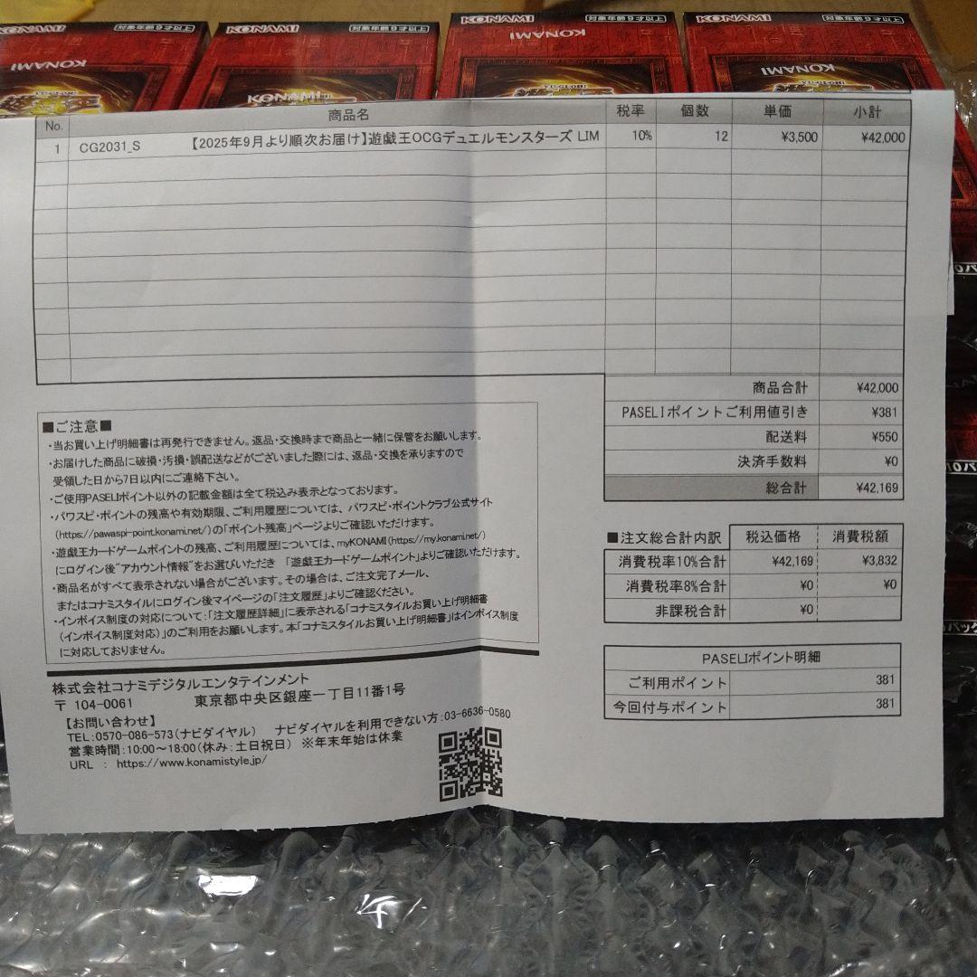 遊戯王デュエルモンスターズ LIMITED PACK 12BOX