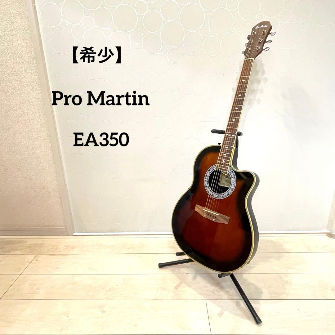 【希少】Pro Martin エレアコ EA350 カッタウェイ サンバースト
