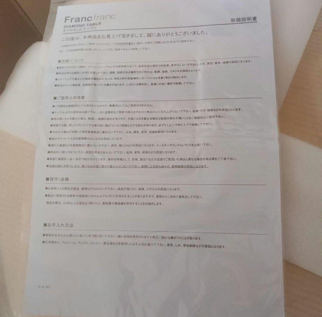 ダイアモンドテーブルМ