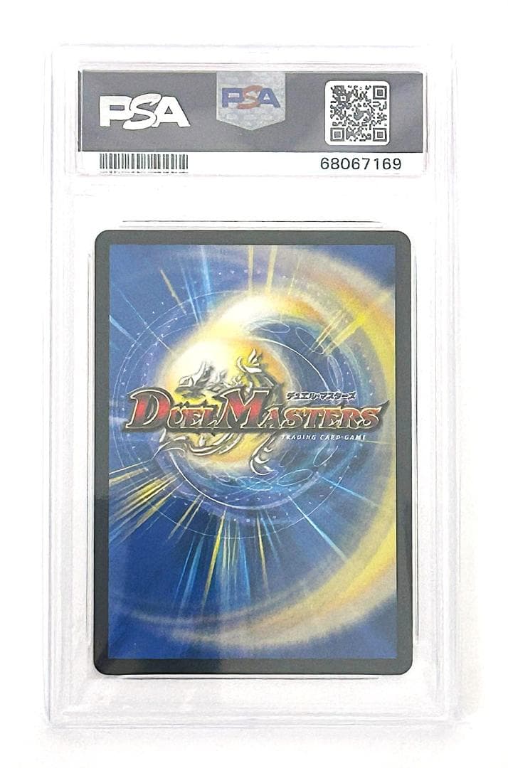 【世界5枚】デュエルマスターズ　暴龍事変 ガイグレン 文字シク　PSA10