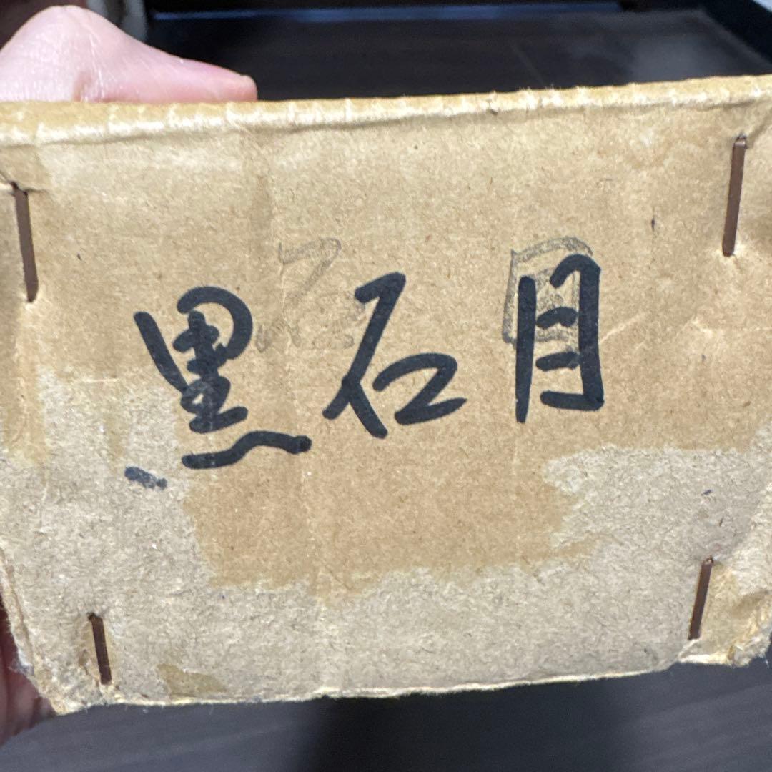 模造刀 黒石目刀 箱付き 中古品
