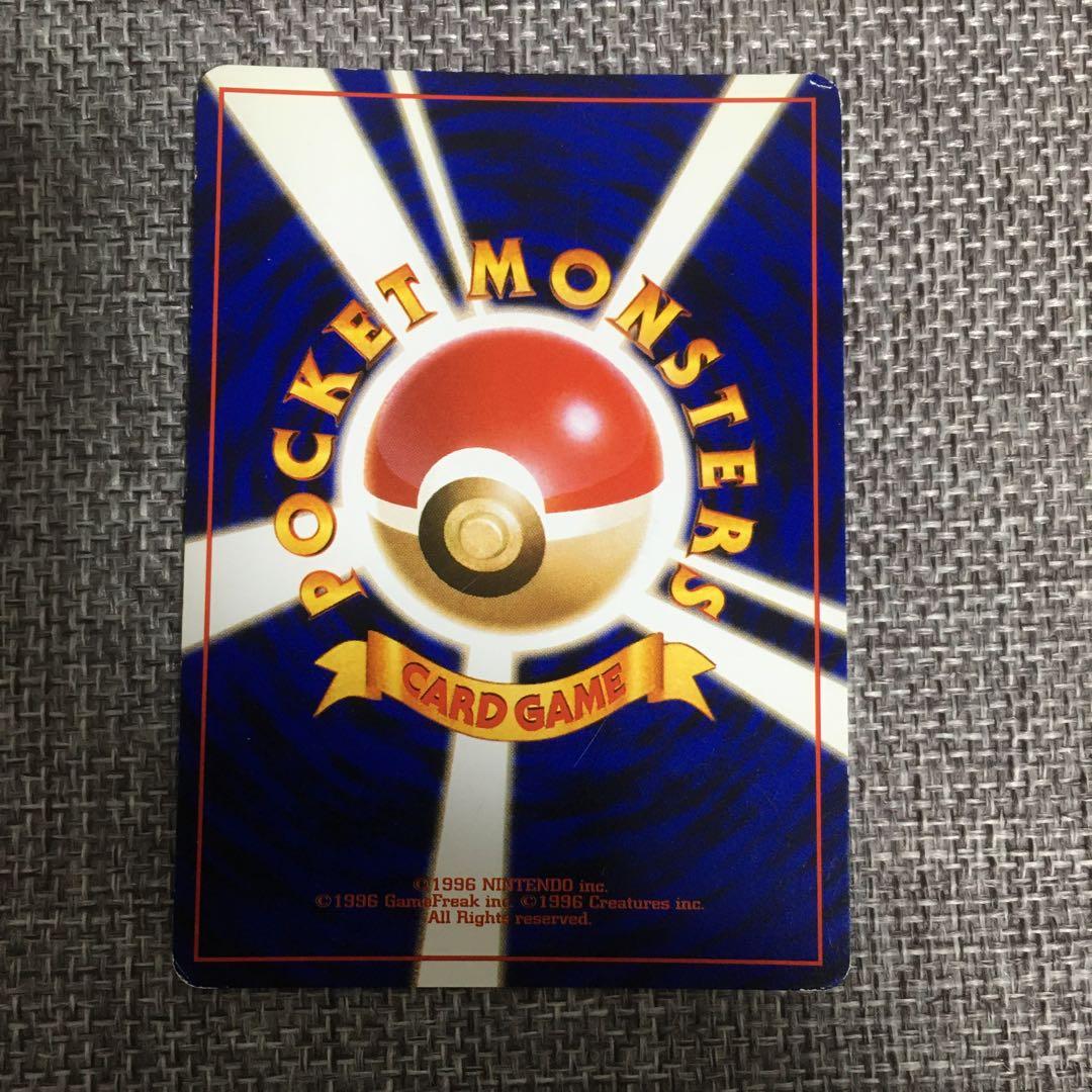 ポケモンカード　旧裏　リザードン　カメックス　フシギバナ　とりかえっこプリーズ