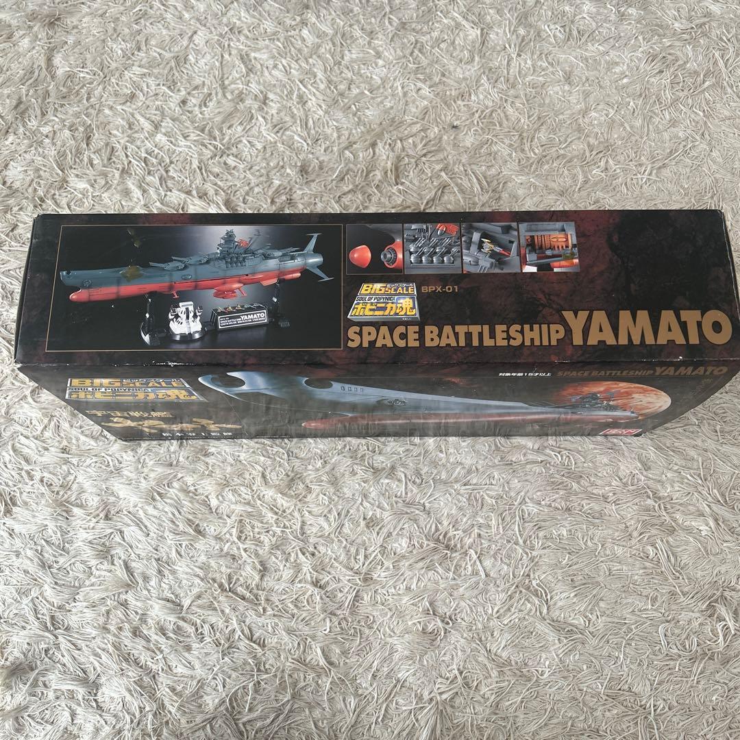 宇宙戦艦ヤマト BIG SCALE 超合金　ポピニカ魂