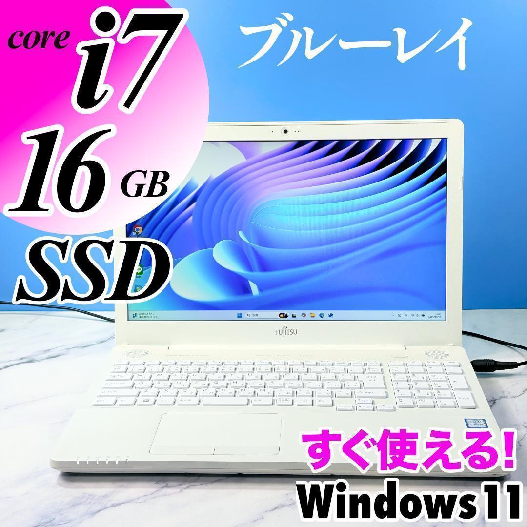 美品ホワイト！Corei7・16GB・SSD・ブルーレイ・ノートパソコン