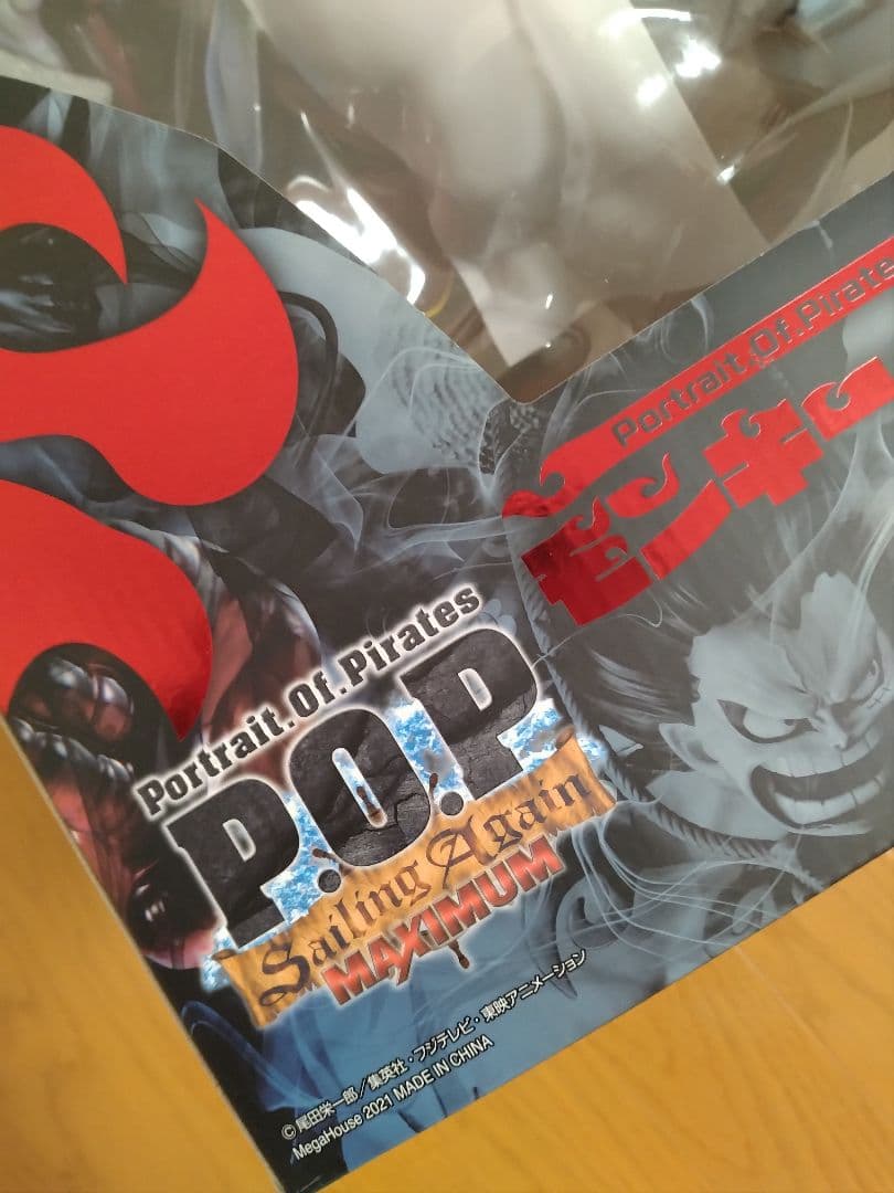 Portrait Of Pirates モンキーDルフィ　ギア4「弾む男ver2
