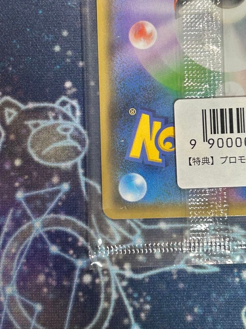 【未開封】 ポケモンカード ピカチュウ YU NAGABA 長場 雄 プロモ