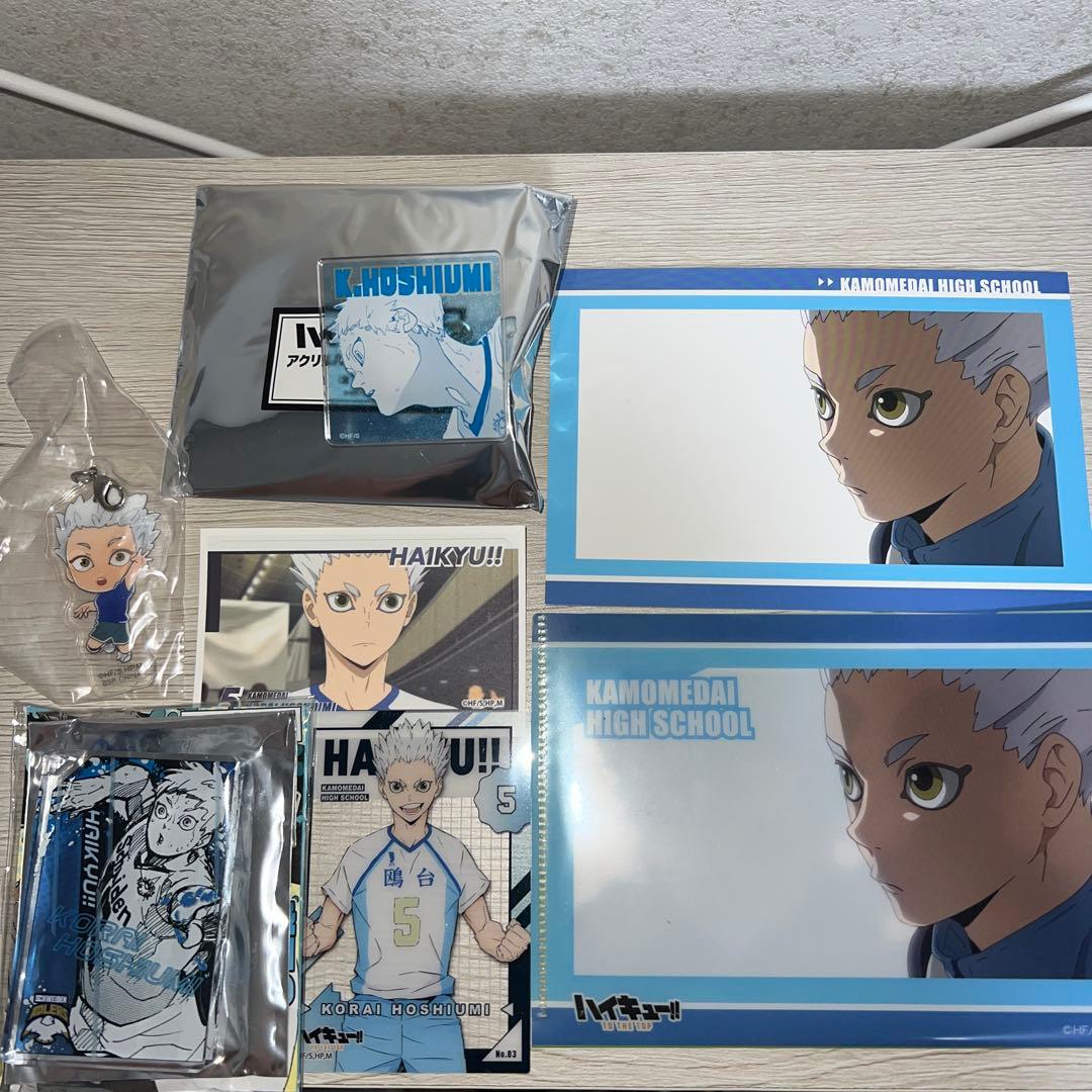 【12/16まで値下げ中】 ハイキュー!! 鴎台高校 星海光来グッズセット