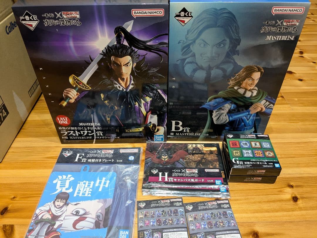 一番くじ キングダム