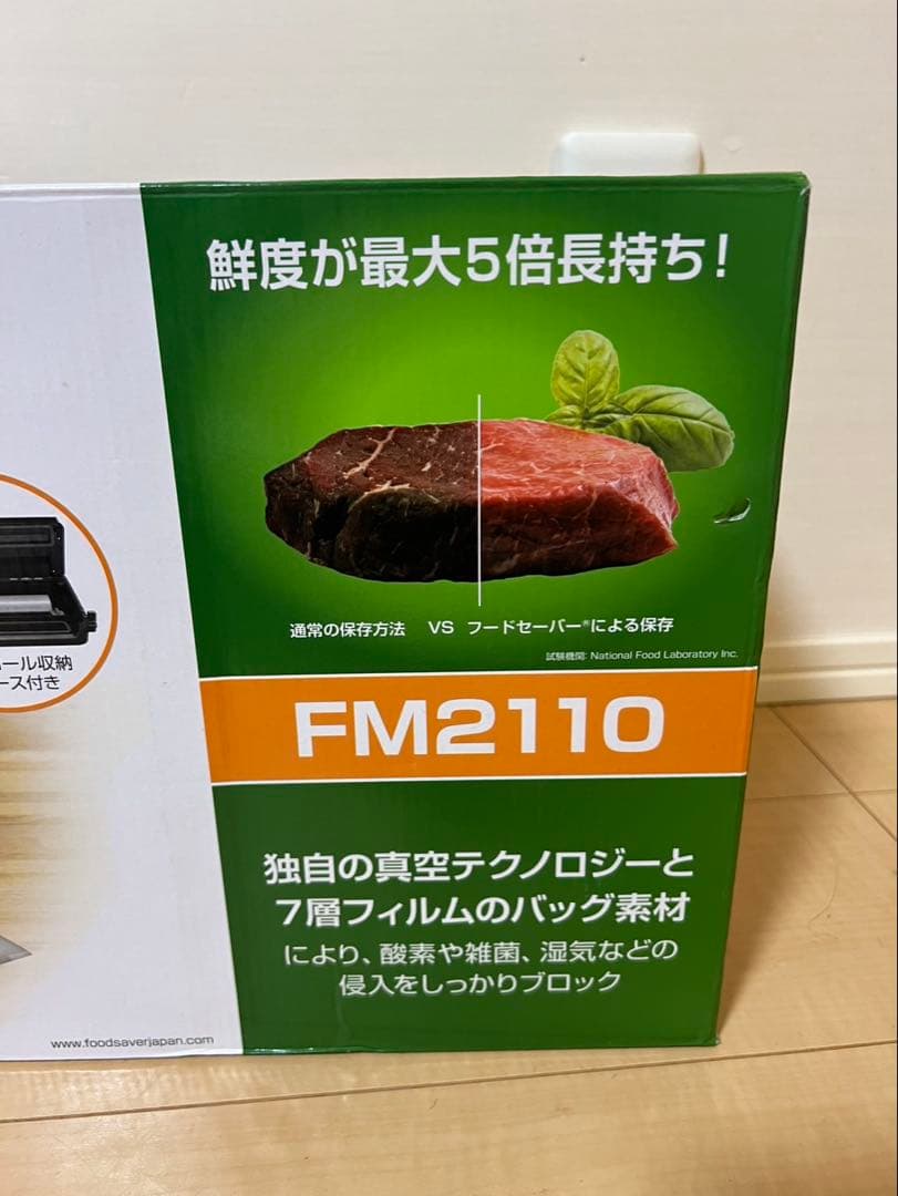 真空パック フードセーバー FoodSaver FM2110