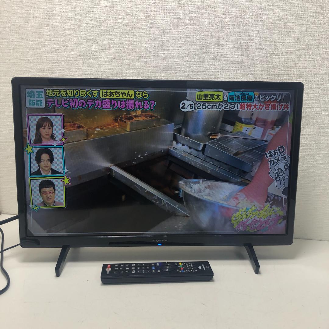 【送料無料】動作品 フナイ FL-24H1040 テレビ 2023 250824