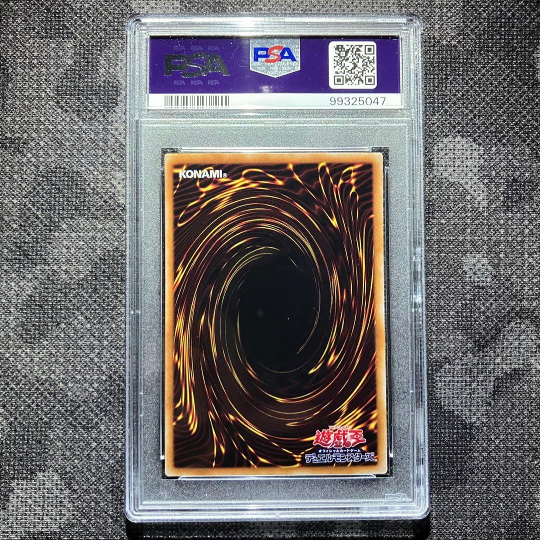 【PSA9】トゥーン•ワールド　ウルトラレア　遊戯王　鑑定　PS25