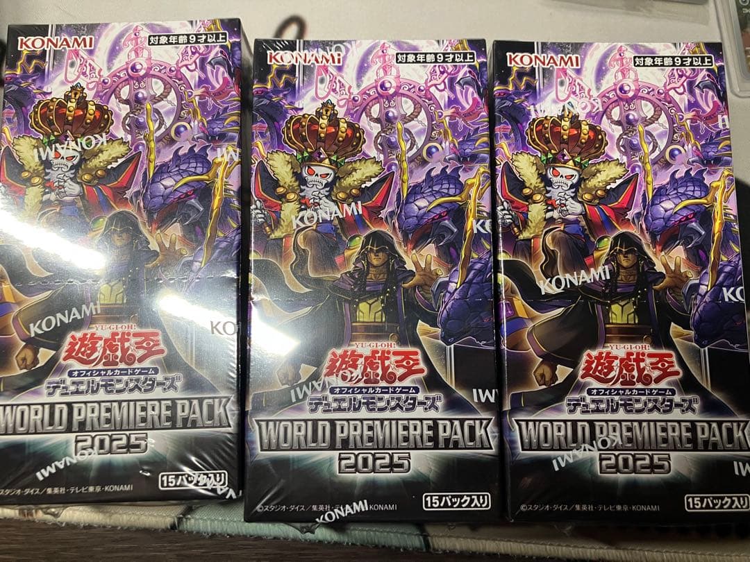 シュリンク付き　3箱　遊戯王 ワールドプレミアムパック2025