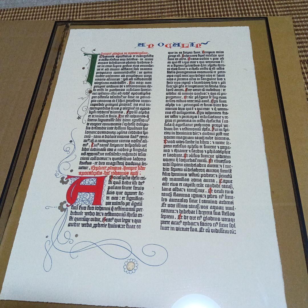 グーテンベルク聖書　グーテンベルグ聖書　複製　復刻　レプリカ　活版印刷　額装ずみ