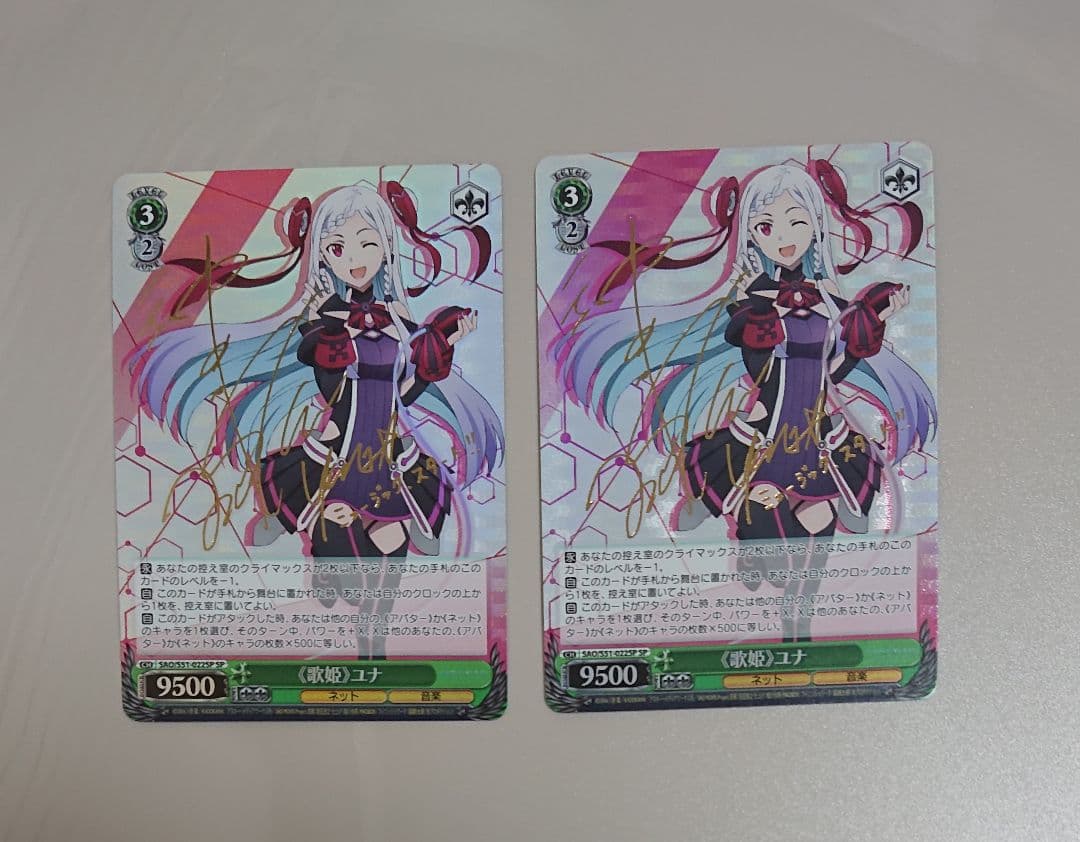 ソードアート・オンライン
★ヴァイスシュバルツ
★ユナ サイン ２枚
★歌姫