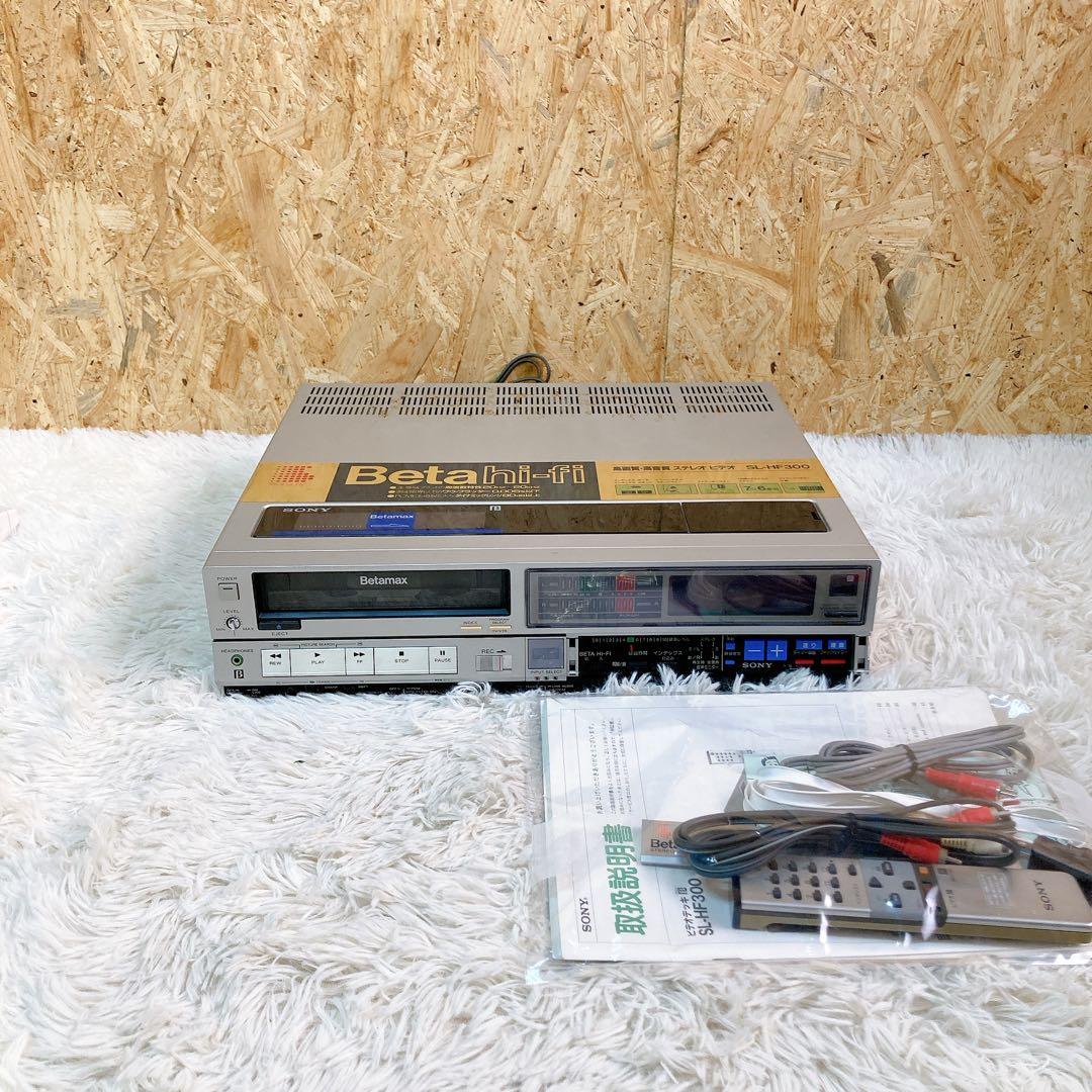 SONY sl-hf300 ベータマックス　ビデオデッキ