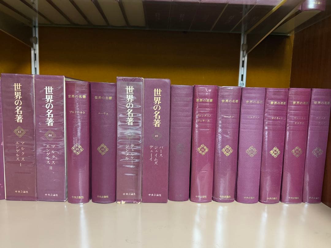 【古本】中央公論社「世界の名著」60冊＋続刊6冊＝合計66冊セット