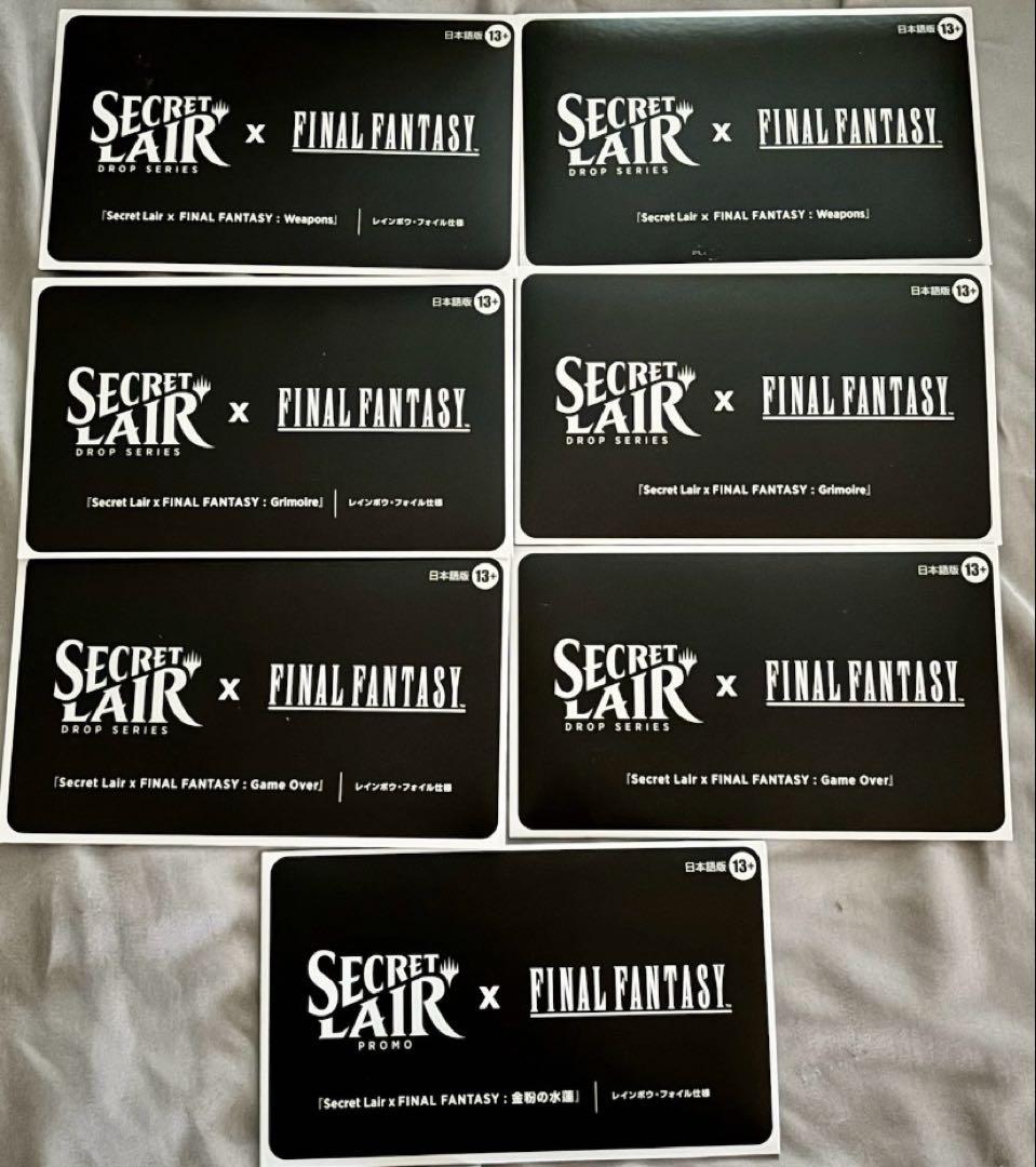 晃*吉様 Secret Lair FINAL MTG FANTASY BUNDL