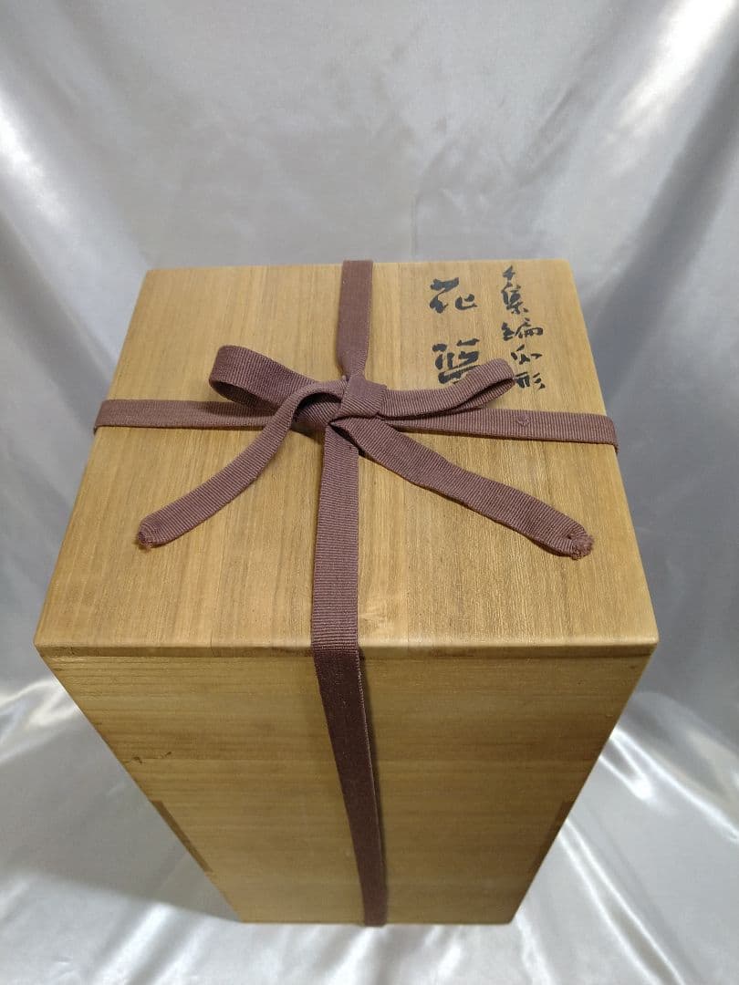 【稀少品】二代田辺竹雲斎 千集編瓜形 花籠 竹工芸品 美品 新品 芸術品