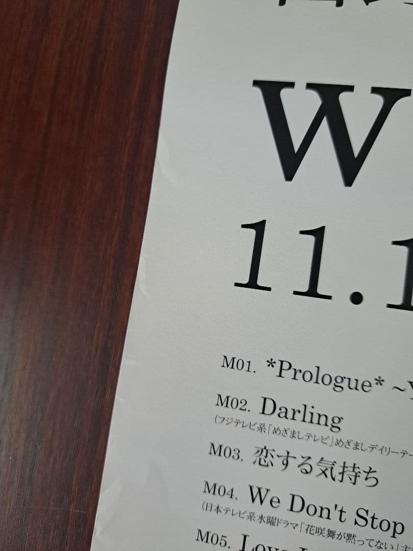 【超貴重/当時物/人気】テープ跡有●西野カナ「with LOVE」★ポスター