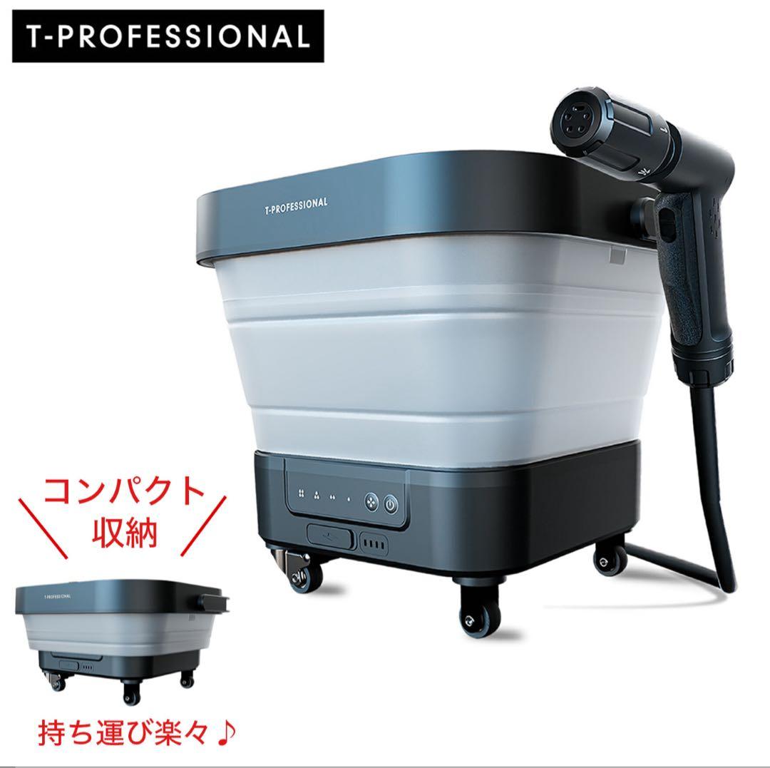 T-PROFESSIONAL HYDRO CLEANER アクセサリー