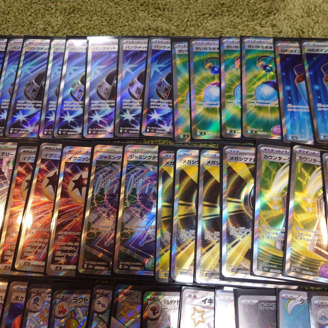 ポケモンカードまとめ売り　SR　AR　SSR １００枚
