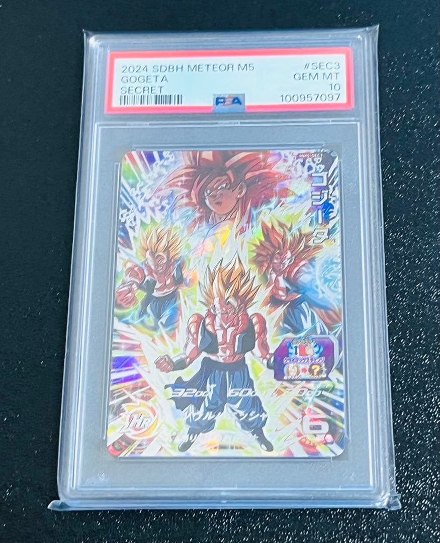 ドラゴンボールヒーローズ mm5-sec3 PSA10 ゴジータ