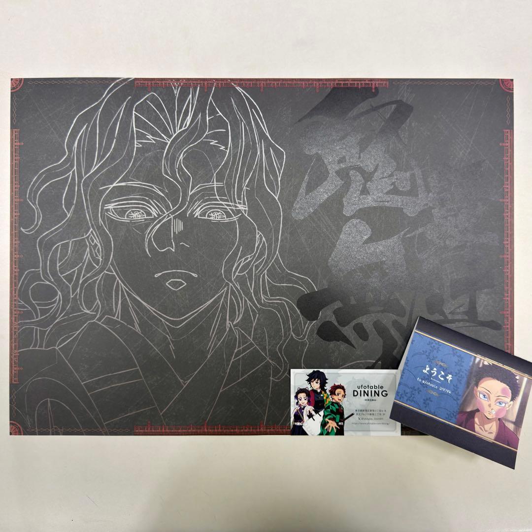 鬼滅の刃 ダイニング限定 鬼舞辻無惨 無限城編 第四期 ランチョンマット ポップ