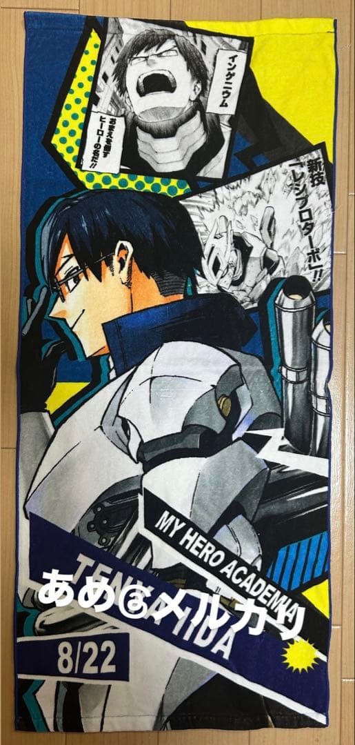 ヒロアカ 飯田天哉 バースデー フルカラーフェイスタオル