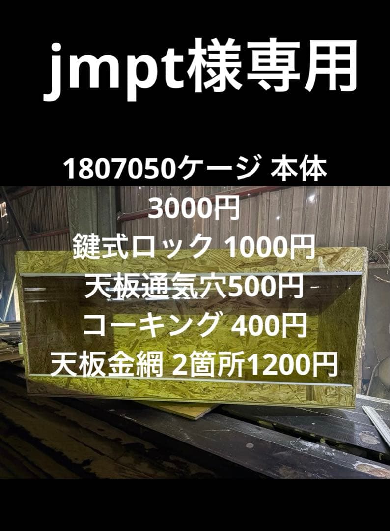 jmpt　1807050