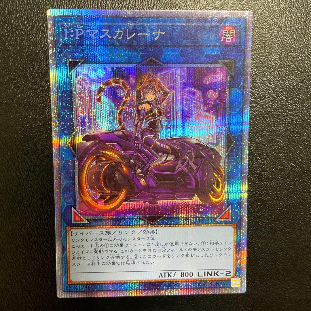 遊戯王　I:Pマスカレーナ　プリズマ　絵違い