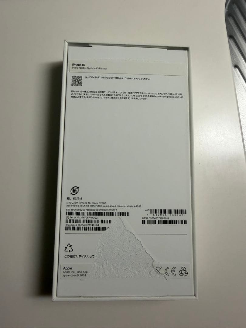 極美品　iPhone 16 128GB ブラック　バッテリー100% 箱付き