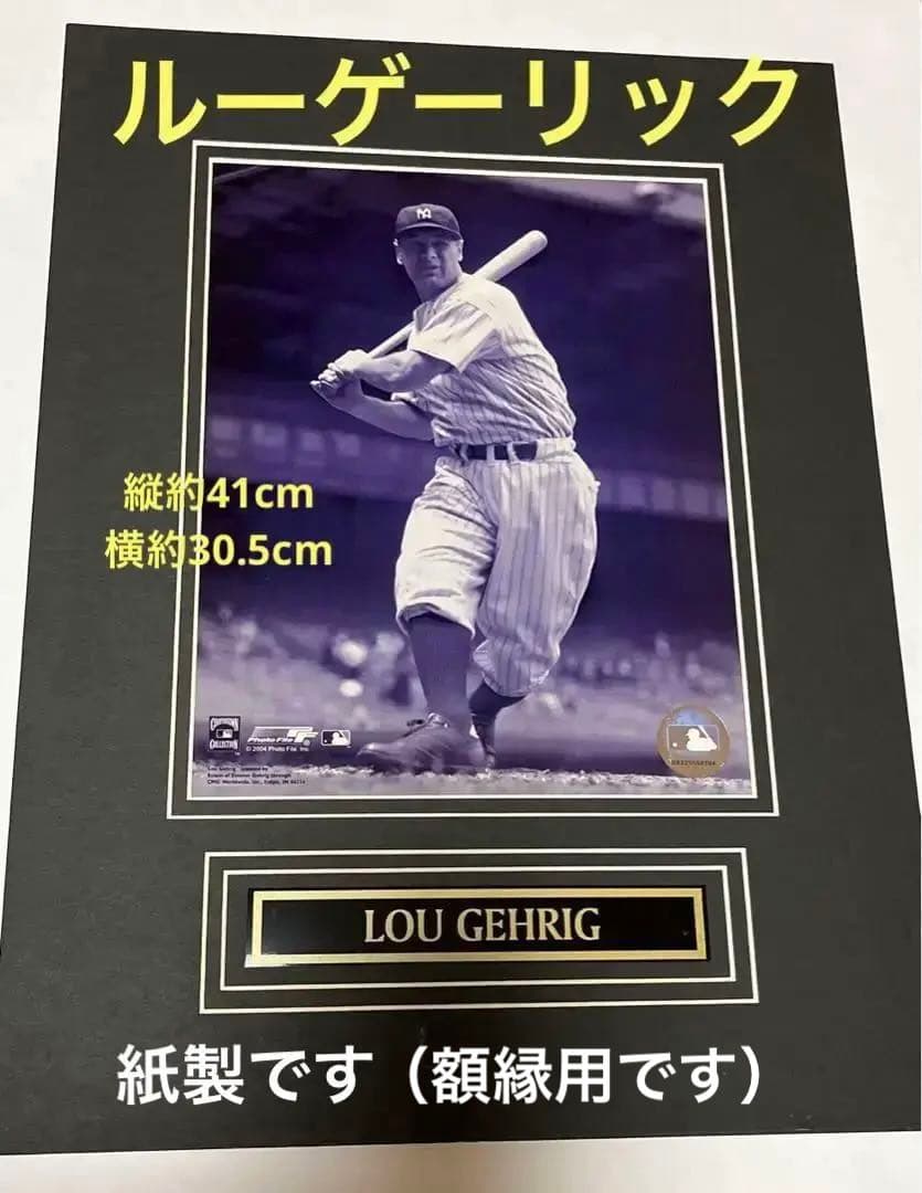 ルーゲーリック