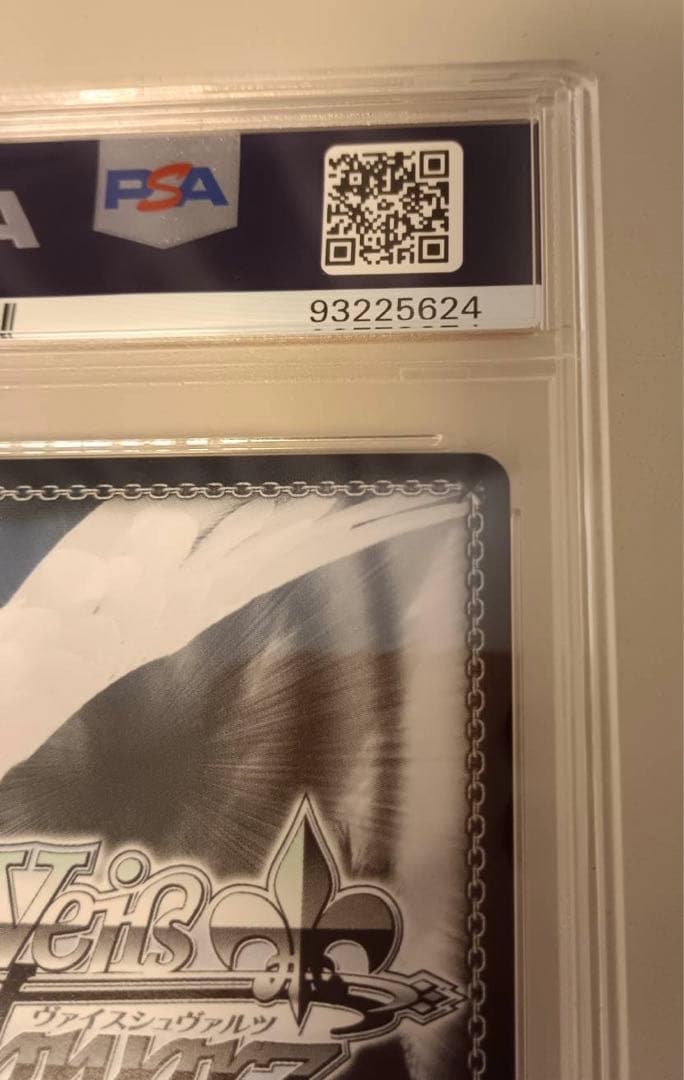 君と過ごした一年間 桜島 麻衣 サイン入り PSA10